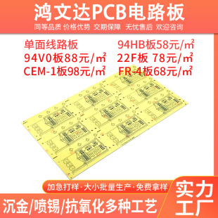 Automatic hair curler PCB single-sided circuit board solution development hair curler control panel hair straightener electric splint PCBA