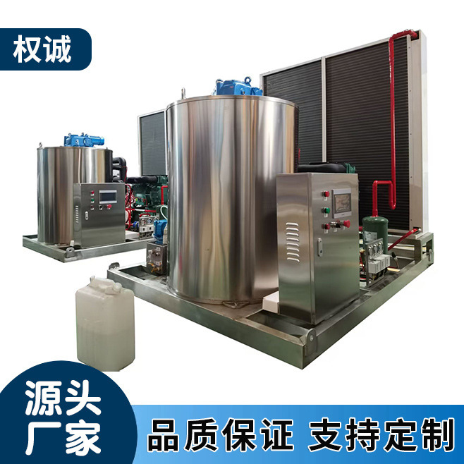 Fps-1T Large Split-Type Fresh Food Supermarket Hot Pot Restaurant Water-Cooled Scale Ice Machine Commercial Fully Automatic Flake Ice Machine