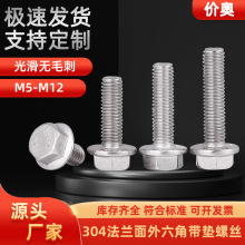 304���P䓷��m����������˨���|�����ݽzM5M6M8M10M12*16-20-60mm