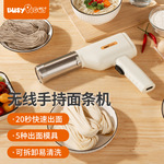 手持面条机家用小型饸饹手持式面条枪压面充电压面机2023新款