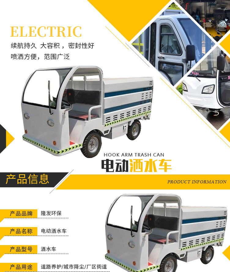 洒水车_01.jpg