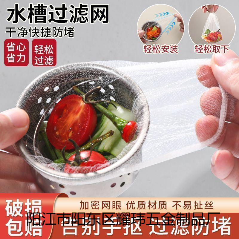 厨房水槽过滤网洗碗槽隔渣网水池垃圾地漏一次性沥水篮厨房小工具