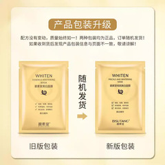 Hot-selling Bisu Tang Snail Essence Whitening Mask 10 Sheets Boxed Hydrating Moisturizing Whitening Serum Water