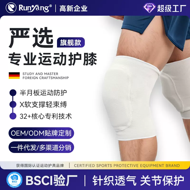 海绵防撞运动护膝轮滑骑行支撑缓冲保护膝盖关节保暖防寒腿护具套