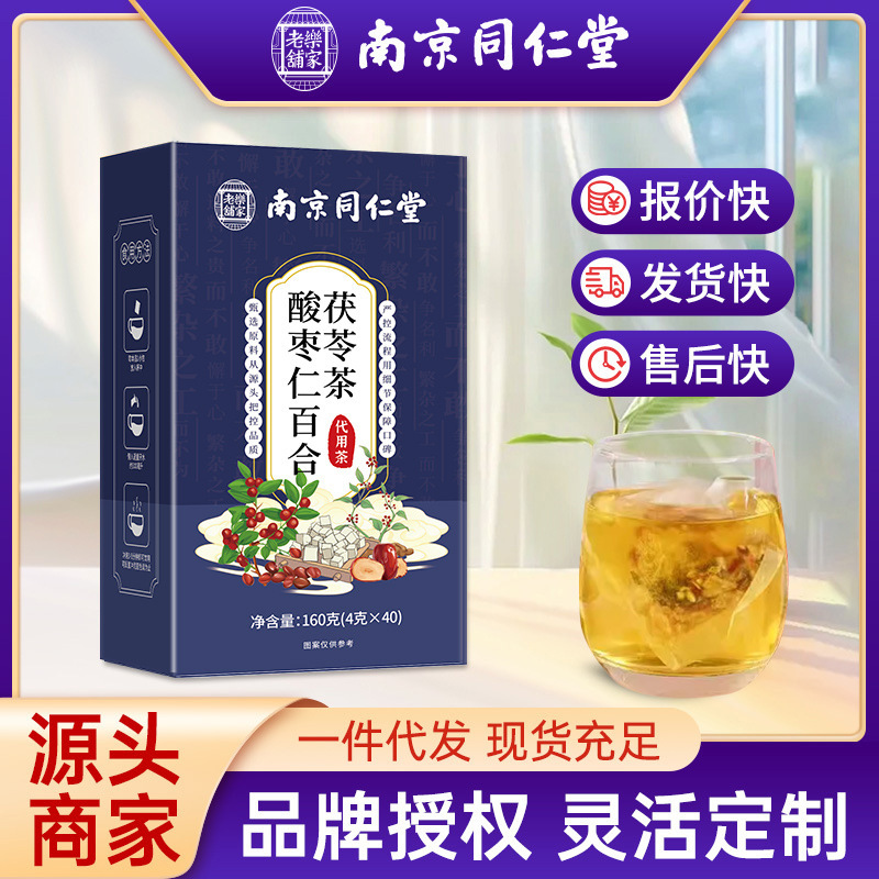 Nanjing Tong Ren Tang Jujube Kernel, Lily, and Poria Tea for Sleep - Official Genuine Health Tea - In Stock for Wholesale and Delivery Nanjing Tong Ren Tang Jujube Kernel, Lily, and Poria Tea for Sleep - Official Genuine Health Tea - In Stock for Wholesale and Delivery