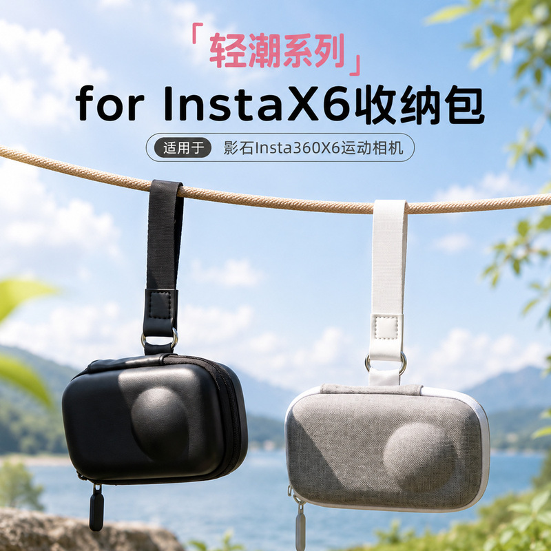 Suitable for Insta360X6 action camera, for InstaX6 storage bag, x6 body storage bag
