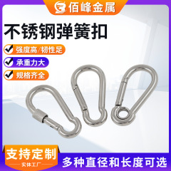 304ステンレスのスプリングはペットのチェーンを掛けて登山します。