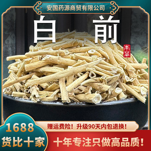 白前中药材白前根鹅管白前竹叶白前石蓝新鲜干货水洗货可打白前粉-阿里巴巴
