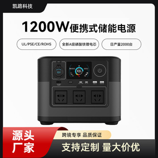 �Ƅӑ����Դ1200Wݔ������1008Wh����������׃̫��܃����Դ