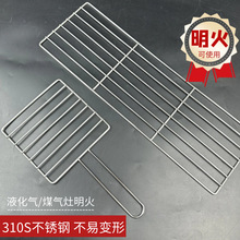 不锈钢烧烤网加粗燃气灶烤架液化气炉网架长方形户外卡式炉网架