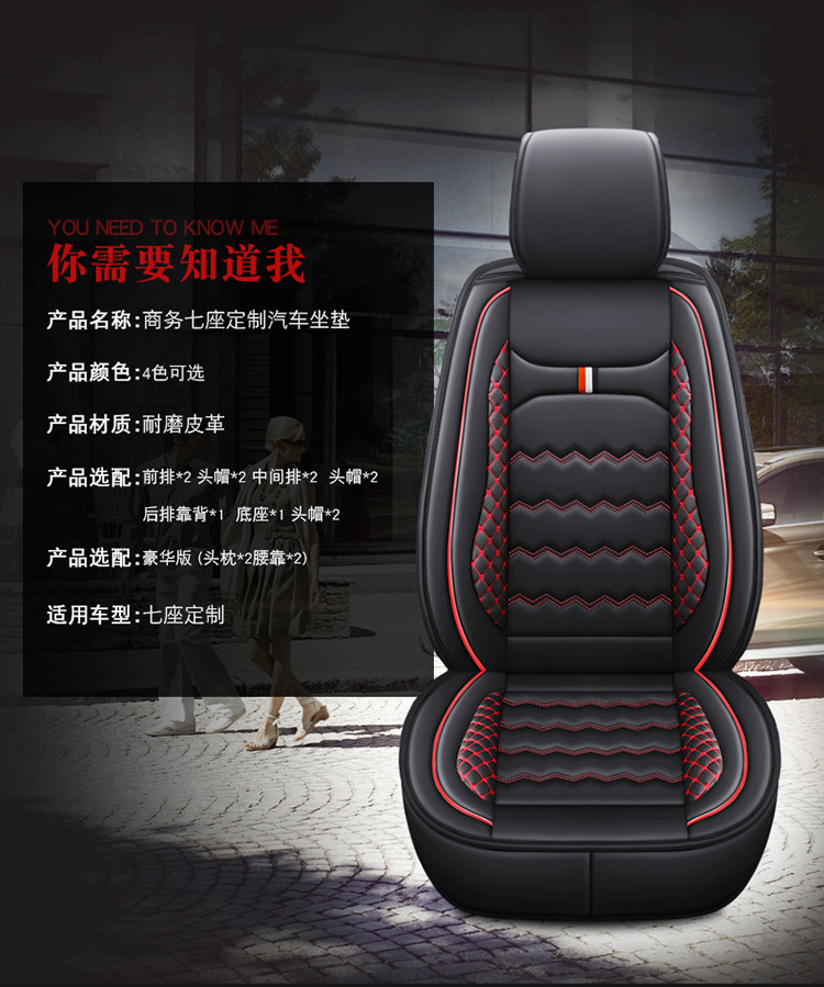 Wuling Hongguang s Rongguang v leather PLUS car seat cover Hongguang V seven-seat ounuo S Auchan X70A cushion all-inclusive