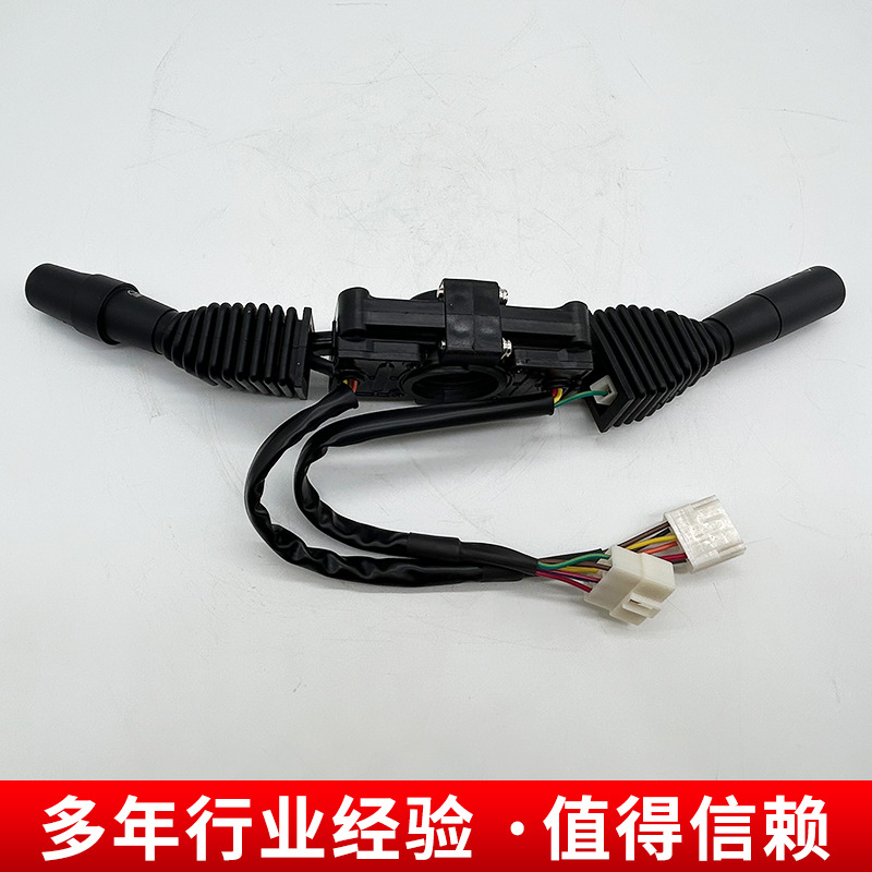 适用于LG25/30/40GLT组合开关叉车配件