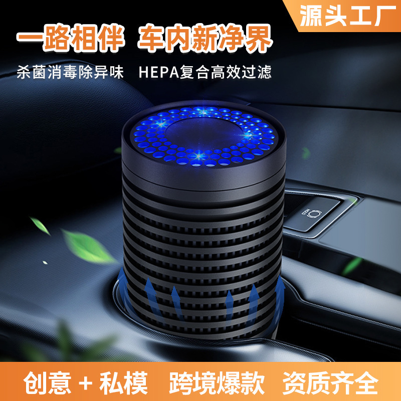 New car air purifier mini negative ion cross-border wholesale portable small car disinfection and purification machine