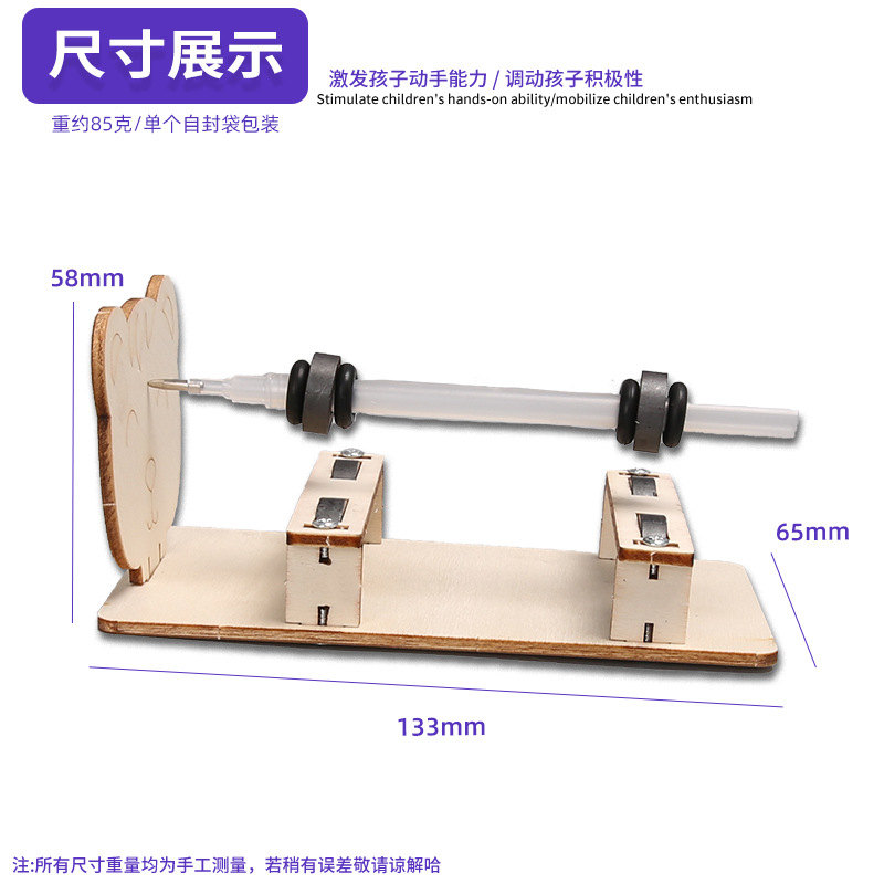 bolígrafo de suspensión magnética tecnología pequeña fabricación material paquete modelo de experimento de ciencias físicas para niños DIY pequeña mano