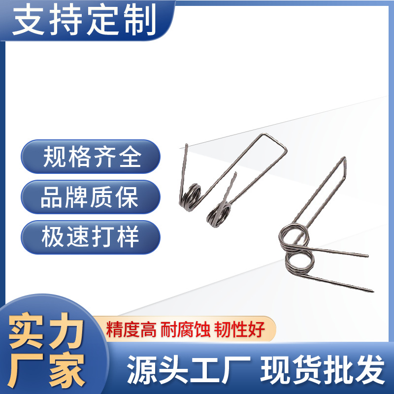 不锈钢扭转弹簧 几字形夹具扭转小弹簧 双钩夹子扭力扭簧