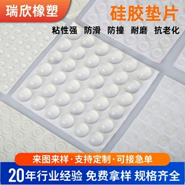 胶垫;硅胶管;办公用品胶带