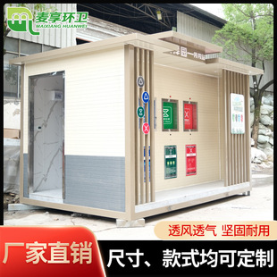 Large Garbage Sorting Bin for Sanitation, Solar-Powered Smart Waste House Manufacturer
