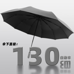 130cm傘面超厚全自動傘晴傘折り畳み強化耐風大サイズ三つ折り傘