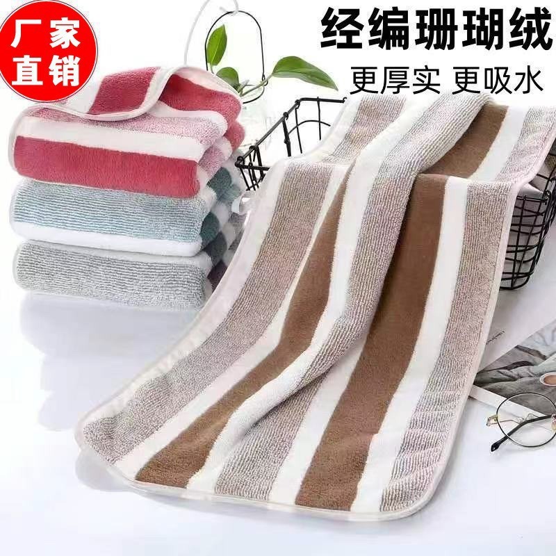跨境 珊瑚绒毛巾浴巾子母套大宽条家用大毛巾柔软舒适毛巾套装|undefined