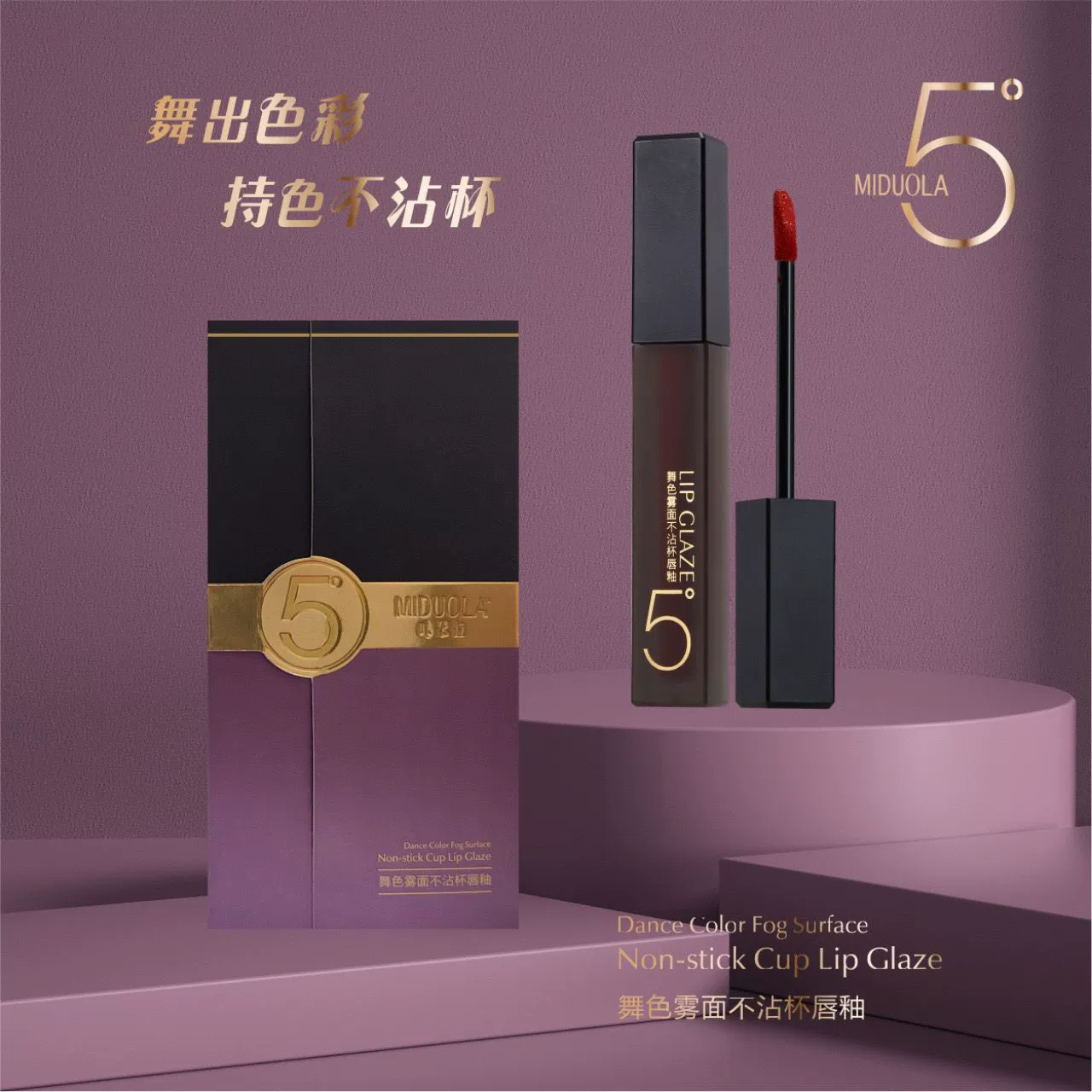 Двухтональная Mi Duo La Dance - цвет Misty Facilitarless Cuplip glaze окрашивание губ естественный цвет европейский и американский красный голос красная помада макияж губ