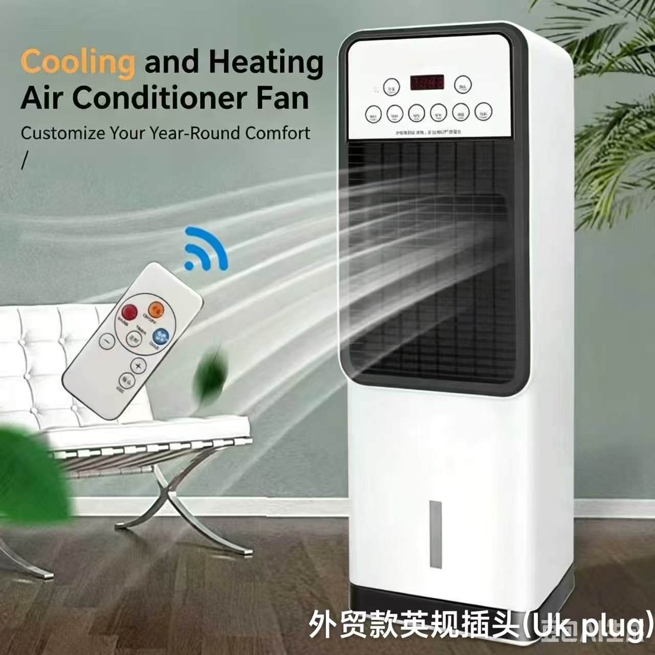 Vertical british standard (ukplug) for both heating and cooling