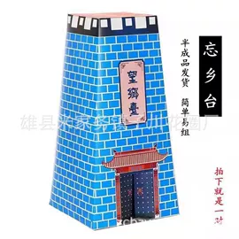 殡葬用品;纸扎祭祀用品;冥币/纸钱