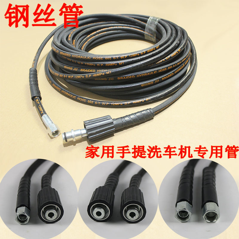 small-scale Car washing machine Steel wire tube Yili Guide car Portable pipe