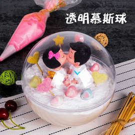 透明慕斯蛋糕球形模具 星空蛋糕模具星球蛋糕包装盒蛋糕装饰球