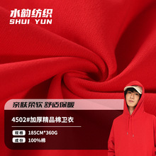 秋冬新款精品100%棉毛圈卫衣布 360g加厚全棉卫衣面料毛圈布