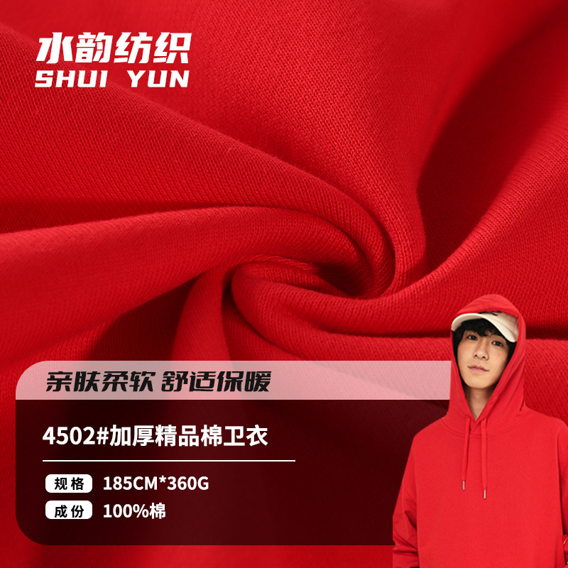 秋冬新款精品100%棉毛圈卫衣布 360g加厚全棉卫衣面料毛圈布