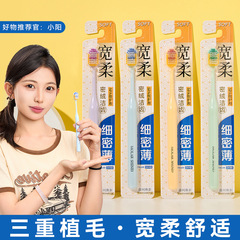 宽薄55孔软毛牙刷成人家用情侣单支装马卡龙色速刷简约待客现货