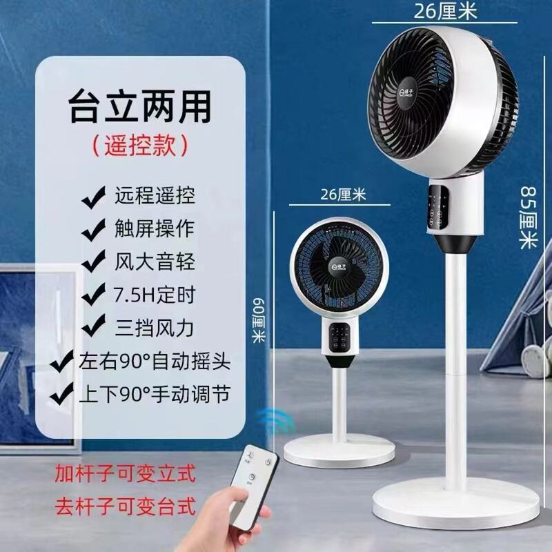 Yangzi 新しい空気循環ファン 3 スピード家庭用リモコン扇風機デスクスタンド兼用サイレント強風フロアファン|undefined