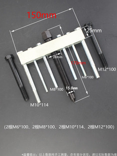 Remove Motor Fan Impeller Crankshaft Belt Disc Rama Steering Wheel Bearing Removal Tool Removal Puller