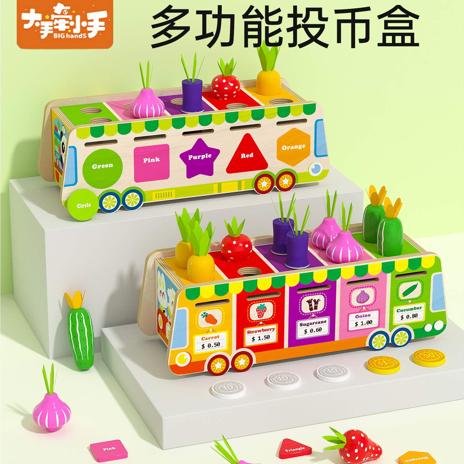 Puzzle infantil monedas de venta de frutas y verduras forma multifuncional caja de coincidencia de colores divertida extracción de rábano juguete de educación temprana