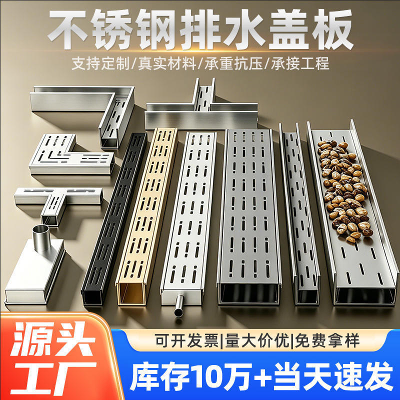 Hotel Project Terrace Drainage Channel U-Shaped Groove Kitchen Balcony Linear Drainage Channel Road Cover Plate Stainless Steel Sink Hotel Project Terrace Drainage Channel U-Shaped Groove Kitchen Balcony Linear Drainage Channel Road Cover Plate Stainless Steel Sink