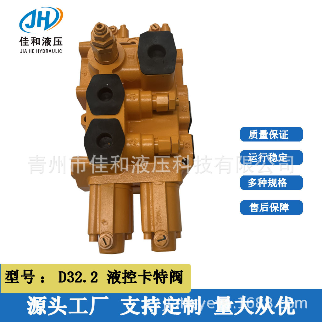 加工定制 液控阀 D32.2 多种规格 适用范围广