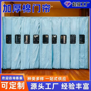 定做棉门帘打孔免打孔冬季保暖防寒加厚隔音隔断挡风防水家用超市