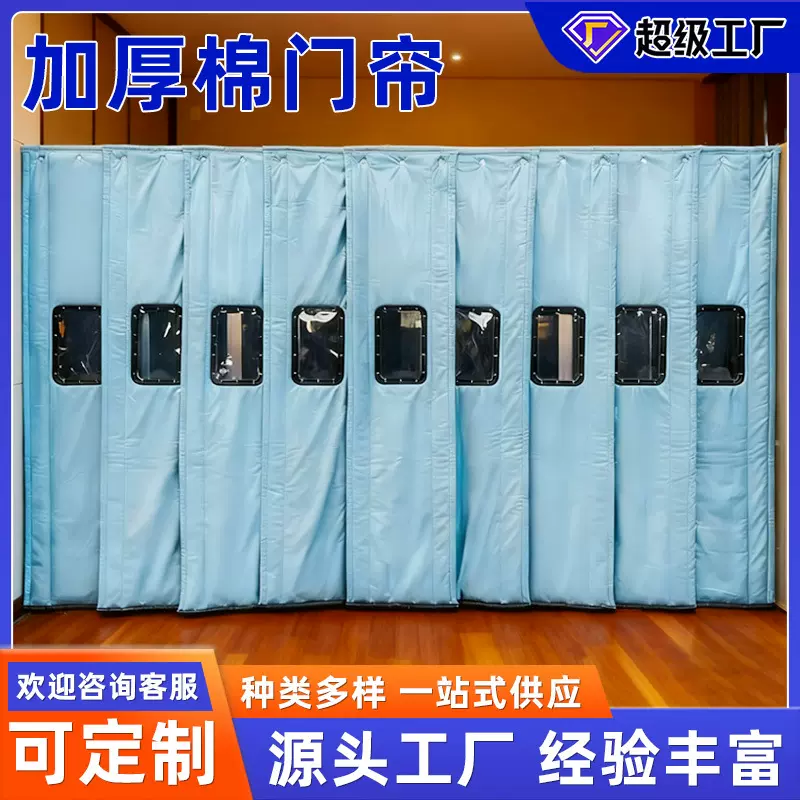 定做棉门帘打孔免打孔冬季保暖防寒加厚隔音隔断挡风防水家用超市