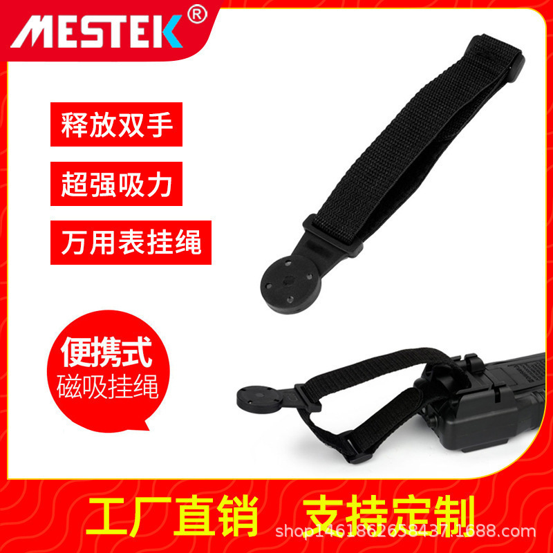 万用表磁性挂件数字大吸力便携磁铁挂带可悬挂表挂绳DM91