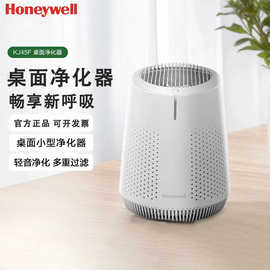 霍尼韦.尔空气净化器KJ45F-X02 家用小型净化器多重净化除菌除粉