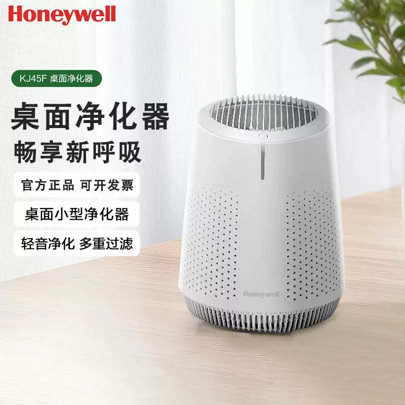 Очиститель воздуха Honeywell KJ45F-X02 бытовой компактный многофункциональный очиститель, стерилизация и удаление пыли