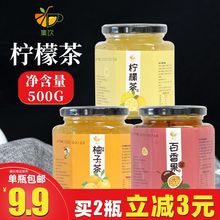 集饮蜂蜜柚子茶柠檬蜂蜜百香果蜂蜜茶冲泡饮品家用罐装冲饮品500g