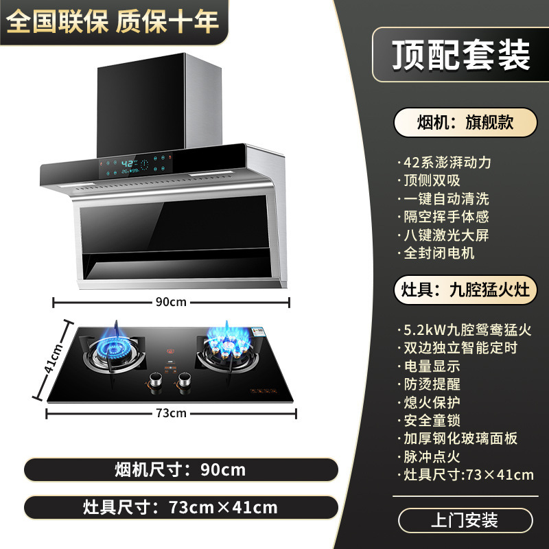 阿拉好太太大吸力抽油烟机家用厨房自动清洗7字型顶侧双吸油烟机|undefined