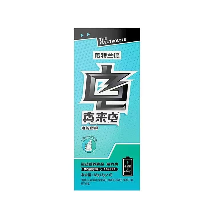 ノット. ランド電解質粉卸売り代理電解質沖剤電解質飲料電解質水粉飲料|undefined