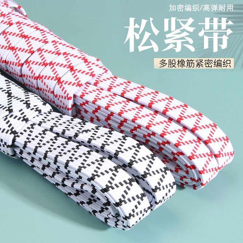 松紧带2条双层裤腰橡筋绳子5米耐用多规格