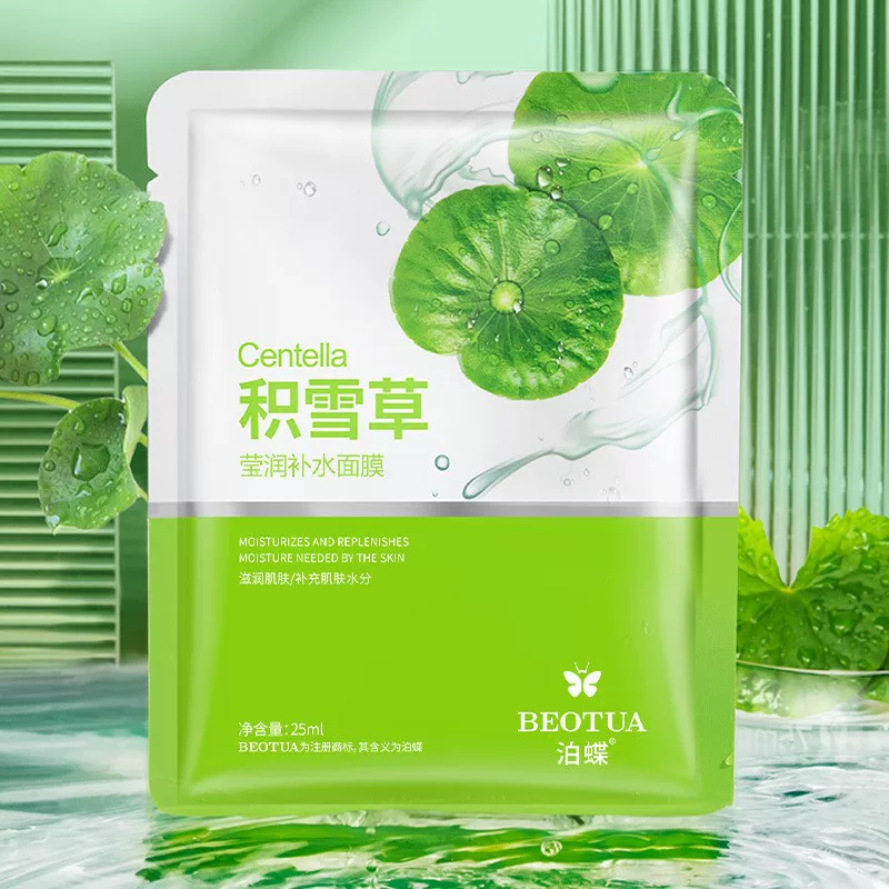 Collagen, moisturizing nutritious medical face mask for face