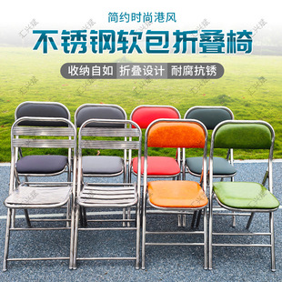 Stainless Steel Chair Foldable Chair Backrest Stool Home Red Wedding Old-Fashioned Seat Restaurant Leisure Chair Backrest