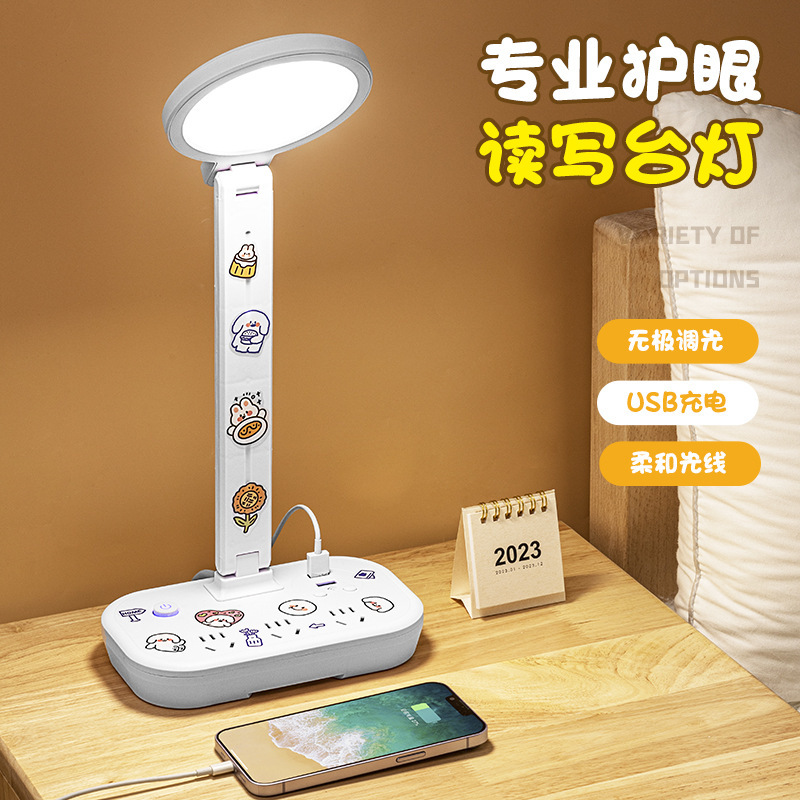 LED eye protection learning intelligent desk lamp with USB interface socket bedside desk lamp night light mobile phone holder