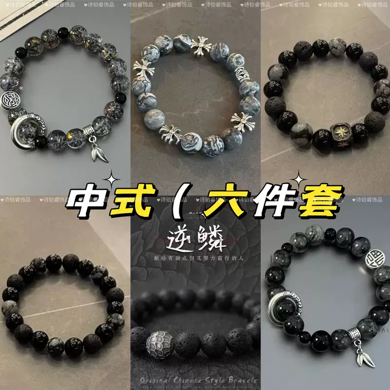 สร้อยข้อมือลูกปัดหินสไตล์จีน