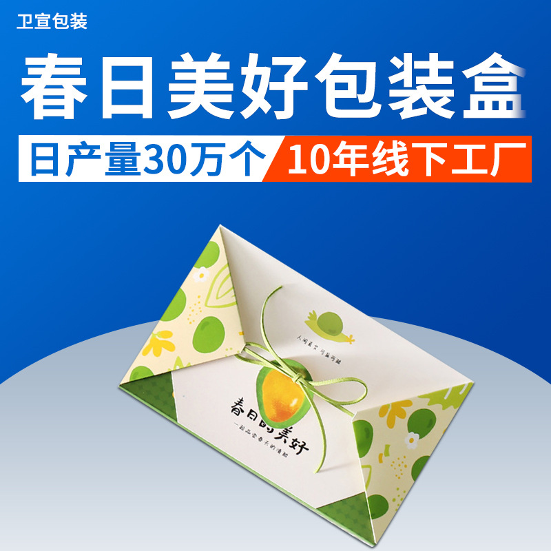 6粒青团包装盒手提盒子纸盒烘焙甜点蛋糕三明治下午茶野餐打包盒